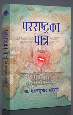 Pararastra Ka Patra - Madan Kumar Bhattarai (Nepali) -  Nepal